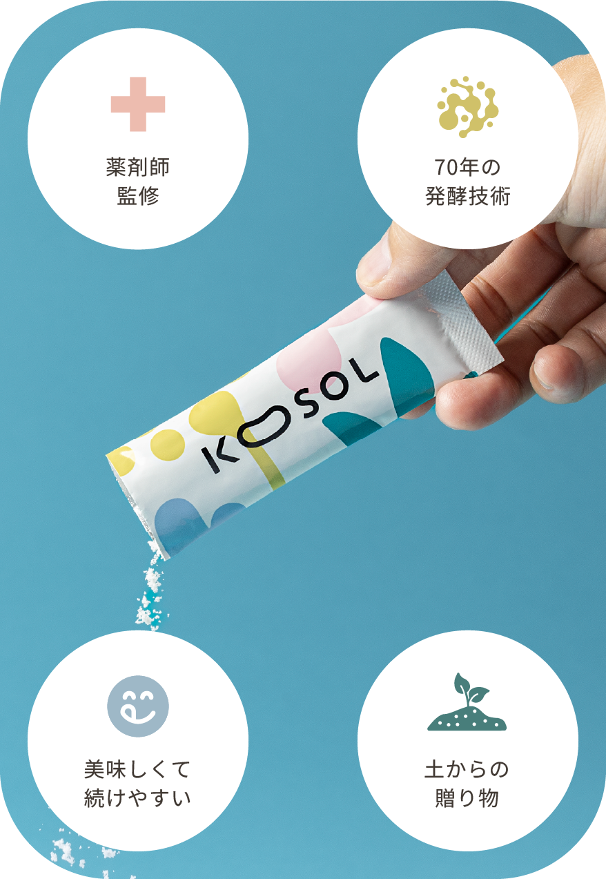 70年の発酵技術×薬剤師の視点